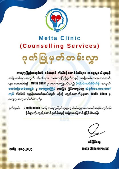 စစ်ရှောင် ကိုယ်ဝန်ဆောင်မိခင်များ ၊ အချေသူငယ်များနှင့် အမျိုးသမီးများအတွက် ဆီးဝါးလှူဒါန်း�